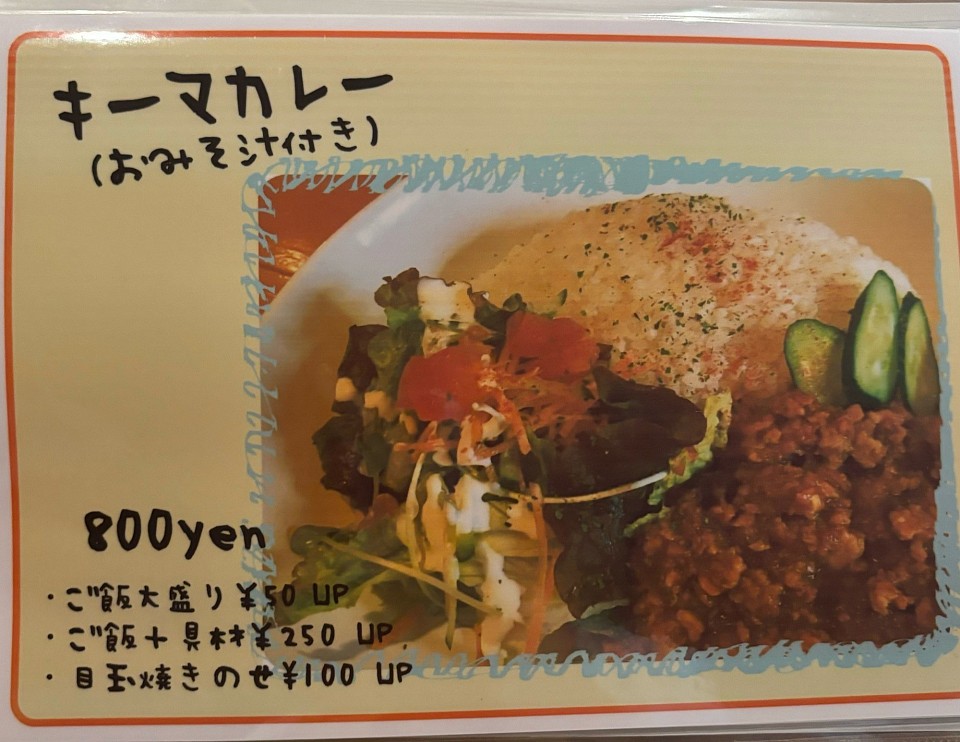 キーマカレーランチ